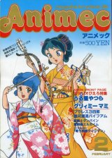 画像: アニメック 1984年2月号