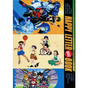 画像: ハッピーレター クイズブック　1993　HAPPY LETTER QUIZ BOOK 1993
