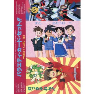 画像: バラエティ・カードセット　1993
