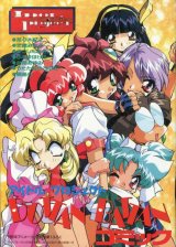 画像: アイドル・プロジェクト ドッタンバッタン コミック
