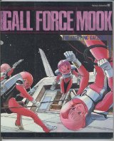 画像: GALLFORCE MOOK（ガルフォース ムック）