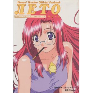 アニメムック イラスト集3 アニメムック アニメ雑誌取扱古本屋 アニエッグ古書店 Page 12