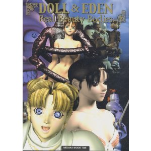 画像: DOLL＆EDEN Real Beauty Bodies　