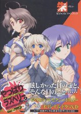 画像: 朱-Aka-ビジュアルファンブック　　ドラマCD（未開封）+オマケ「下敷き」
