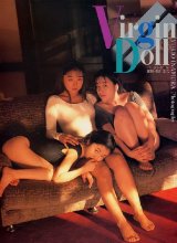 画像: Virgin Doll 「バージン・ドール」　麻宮淳子・栗原博美・新井リカ