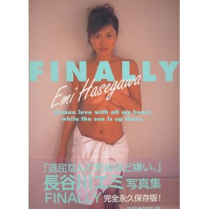 画像: 長谷川エミ写真集 「FINALLY」