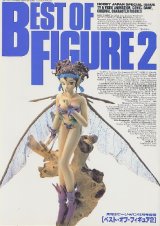 画像: BEST OF FIGURE ２［ベスト・オブ・フィギュア２］