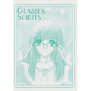 画像: 「GRLASSES　SPIRITS」　（眼鏡っ娘特集）　　田舎工房