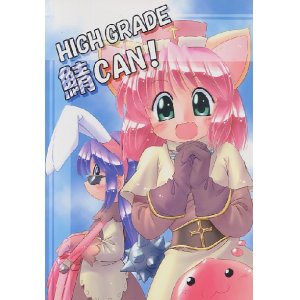 画像: 「HIGH GRADE 鯖CAN！」（オンラインゲーム本　ファイナルファンタジー11など）　メルヘンBOX