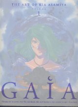 画像: 麻宮騎亜画集　「GAIA」　THE　ART　OF　KIA　ASAMIYA　Volume1　別紙の作品リスト付き