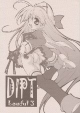 画像: 「DIPT Lawful 3」　　ぱとらこーぽれーしょん