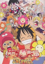 画像: ONE PIECE ワンピース 「オマツリ男爵と秘密の島」　（付録付き）　　パンフレット