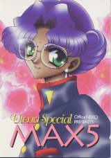 画像: 「Utena Special MAX５」（少女革命ウテナ）　office猫