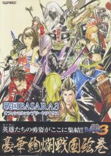 画像: 戦国BASARA３ オフィシャルコンプリートワークス