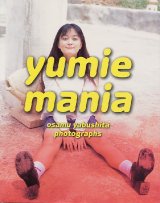 画像: すずきゆみえ写真集 「ｙｕｍｉｅ ｍａｎｉａ」