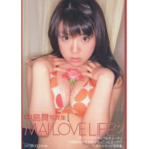 画像: 中島舞写真集 「Mai Love Life」