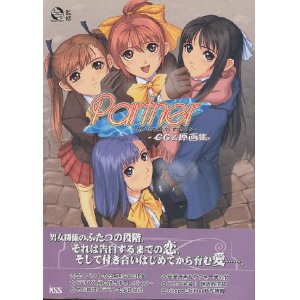 アニメムック イラスト集3 アニメムック アニメ雑誌取扱古本屋 アニエッグ古書店 Page 12