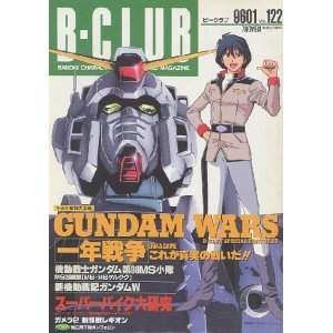 画像: ビークラブ 1996年1月号　VOL．122　