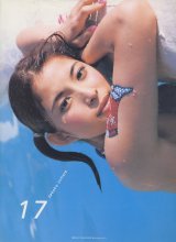 画像: 上原多香子写真集 「17」　17歳　折り込みポスター付き