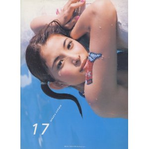 画像: 上原多香子写真集 「17」　17歳　折り込みポスター付き