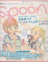 画像: spoon．4 （スプーン） フリーエイジ・コミック