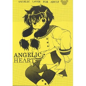 画像: ANGELIC・HEART　（エンジェリックレイヤー）　　にゃんこMIC