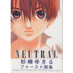 画像: 「NEUTRAL」 杉崎ゆきる画集