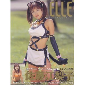 画像: 佐藤江梨子写真集 「ELLE （エル）」　　折込みポスター付き