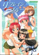 画像: リフレインブルー 完全ガイド