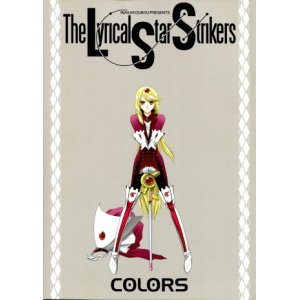 画像: The Lyrical Star Strikers COLORS（魔法少女リリカルなのは）　　田舎工房　　　　　