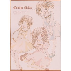 画像: 「Orange Pekoe オレンジ・ペコ」　うさぎ小屋