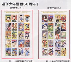 画像: 現在発売中の記念切手