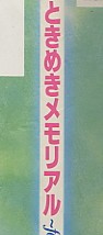 画像: ときめきメモリアル 〜Forever ｗｉｔｈ ｙｏｕ〜 想い出の卒業アルバム