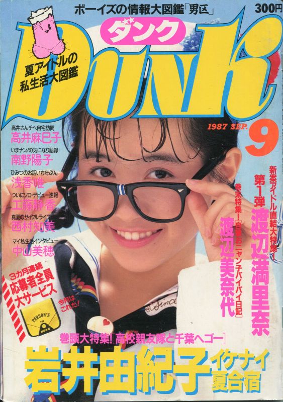 66%OFF!】 懐かしいレトロ雑誌 KCARスペシャル 1997年 26年前