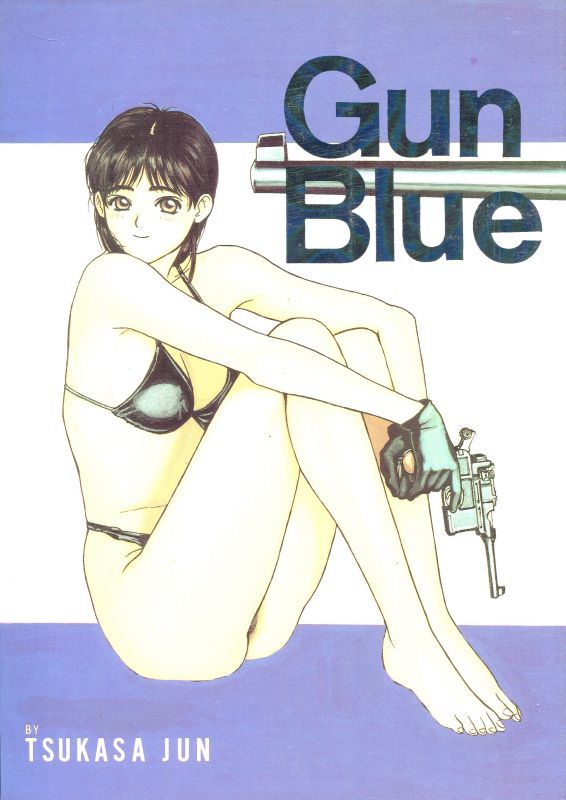 画像1: 「Gun Blue」（拳銃）　司淳