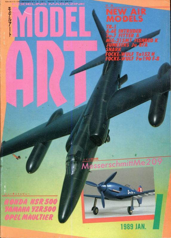 画像1: モデルアート MODEL ART 1989年1月号