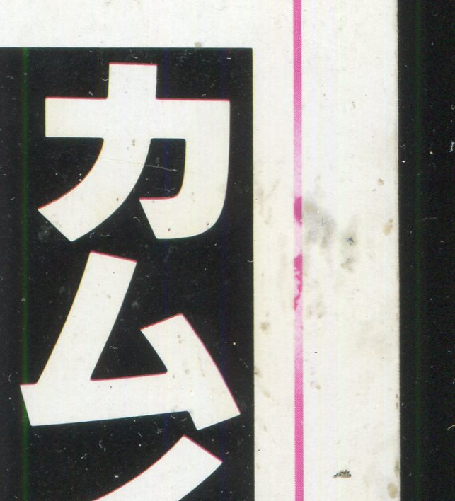 画像: カムイの剣　　パンフレット