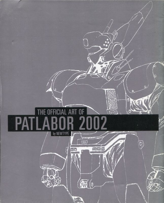 画像1: THE OFFICIAL ART OF PATLABOR 2002　機動警察パトレイバー THE MOVIE 2