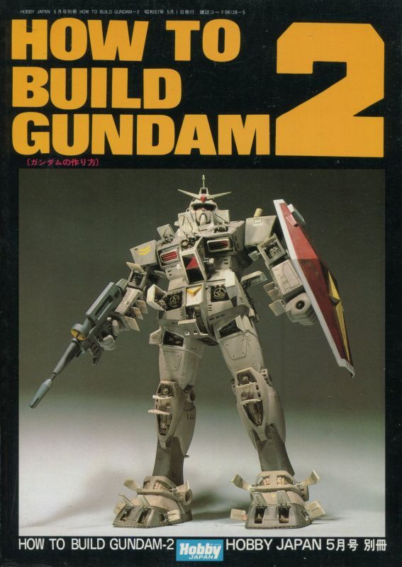 画像1: HOW TO BUILD GUNDAM２　機動戦士ガンダム　ホビージャパン別冊
