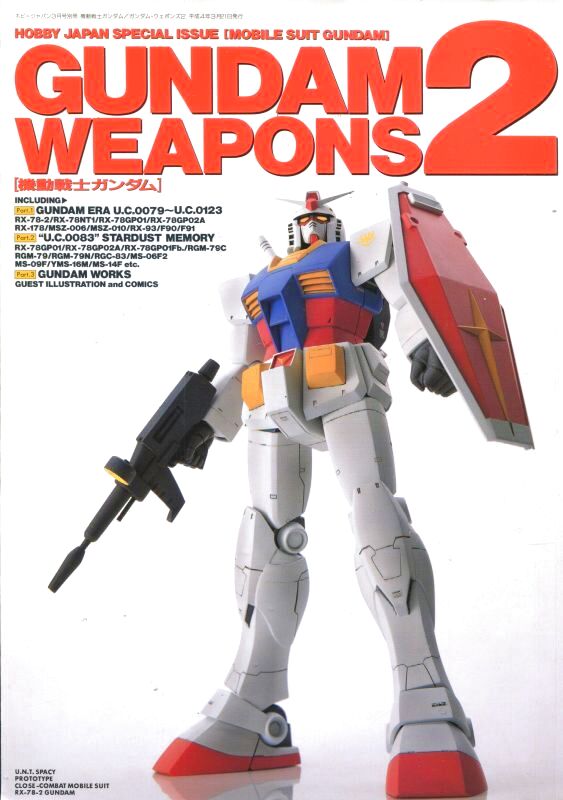 画像1: GUNDAM WEAPONS２ （ガンダム・ウェポンズ）