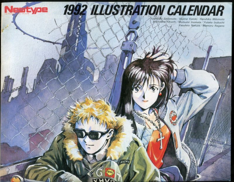 画像1: 1992　イラストレーションカレンダー　ニュータイプ