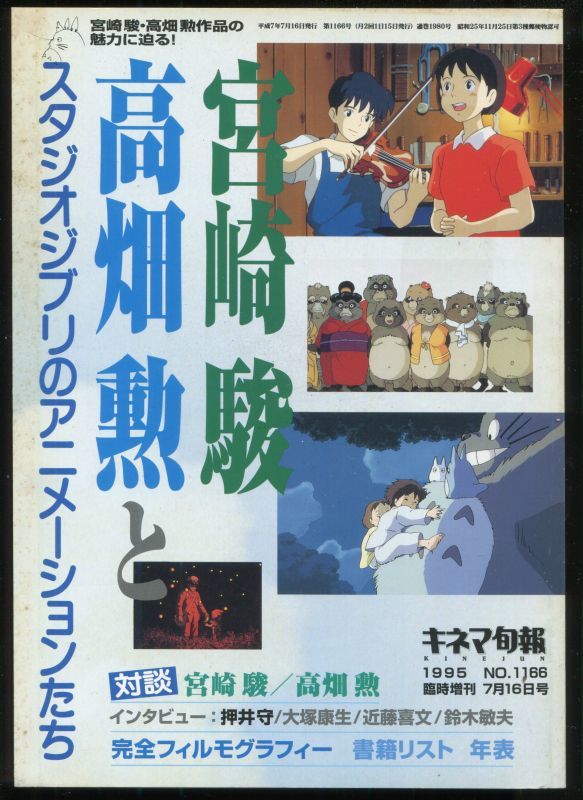 新版 「名探偵ホームズ」ポスター 非売品 近藤喜文 宮崎駿 ジブリ 