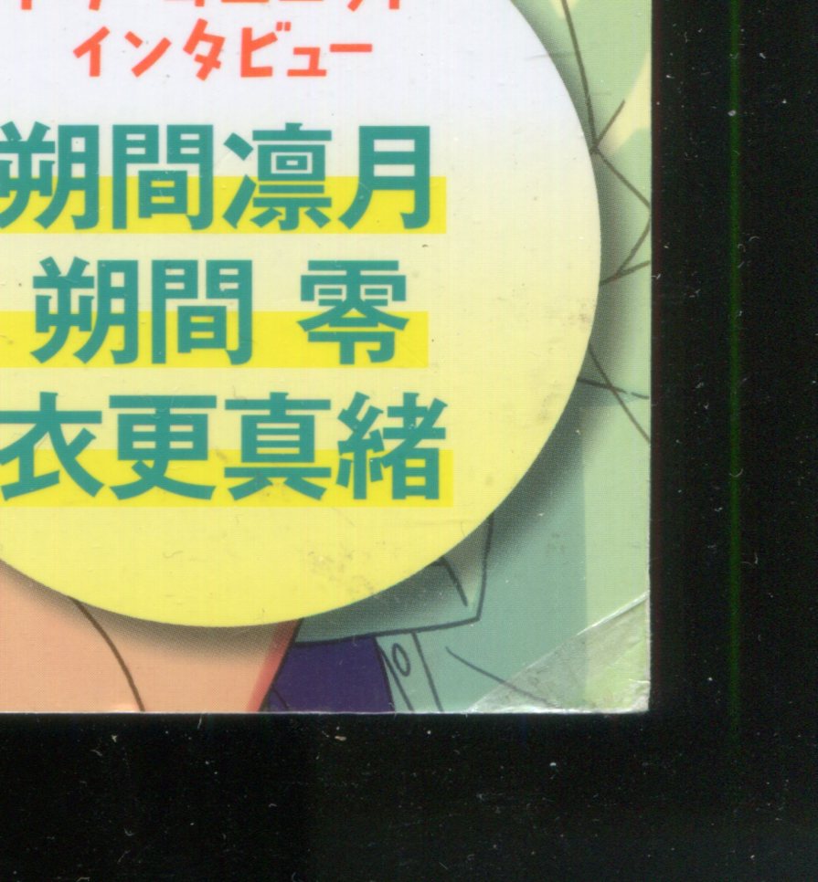 あんさんぶるスターズ 公式debut Book アニメムック アニメ雑誌取扱古本屋 アニエッグ古書店