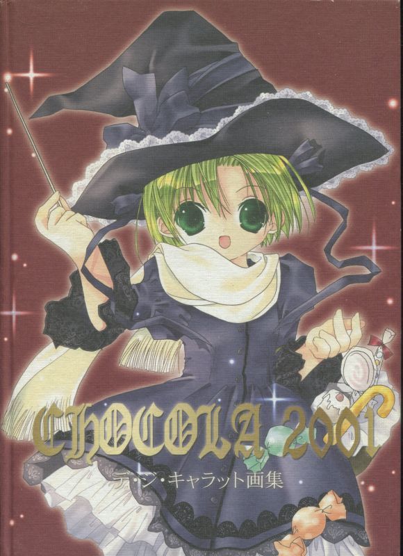 画像1: CHOCOLA　2001　〜ショコラ 2001〜　デ・ジ・キャラット画集