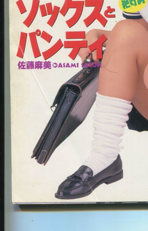 月刊クリーム Cream 1997年1月号 - アニメムック・アニメ雑誌取扱 