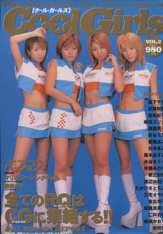 画像1: Cool Girls クール・ガールズ　Vol.2