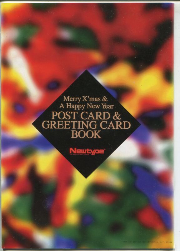 画像1: メリークリスマス＆ハッピーニューイヤー ポストカード＆グリーティングカードブック