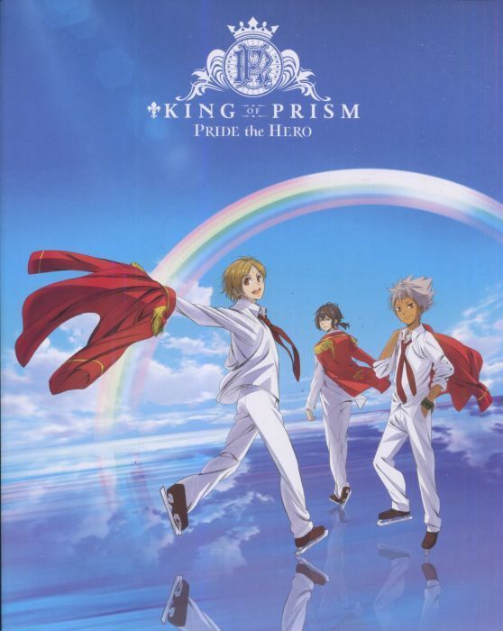 画像1: KING OF PRISM　PRIDE the HERO　　パンフレット