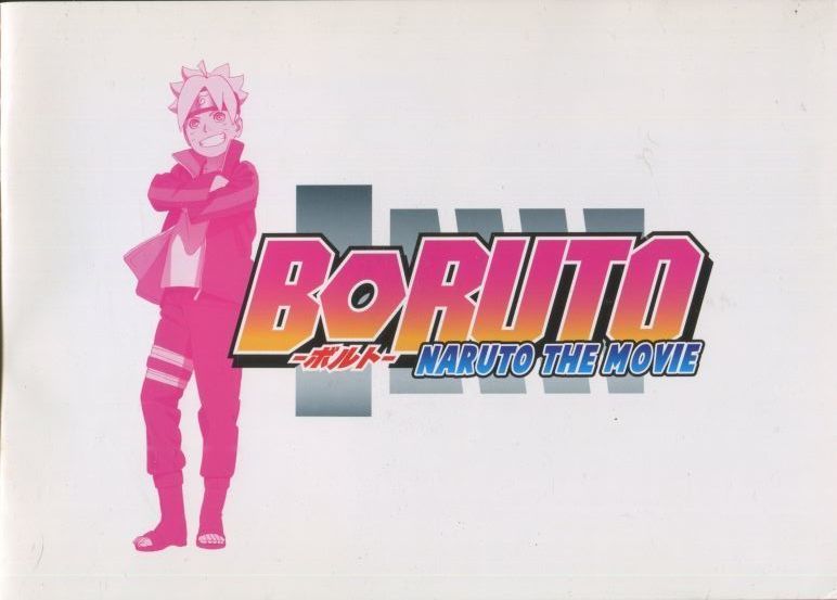 Boruto ボルト Naruto The Movie パンフレット アニメムック アニメ雑誌取扱古本屋 アニエッグ古書店