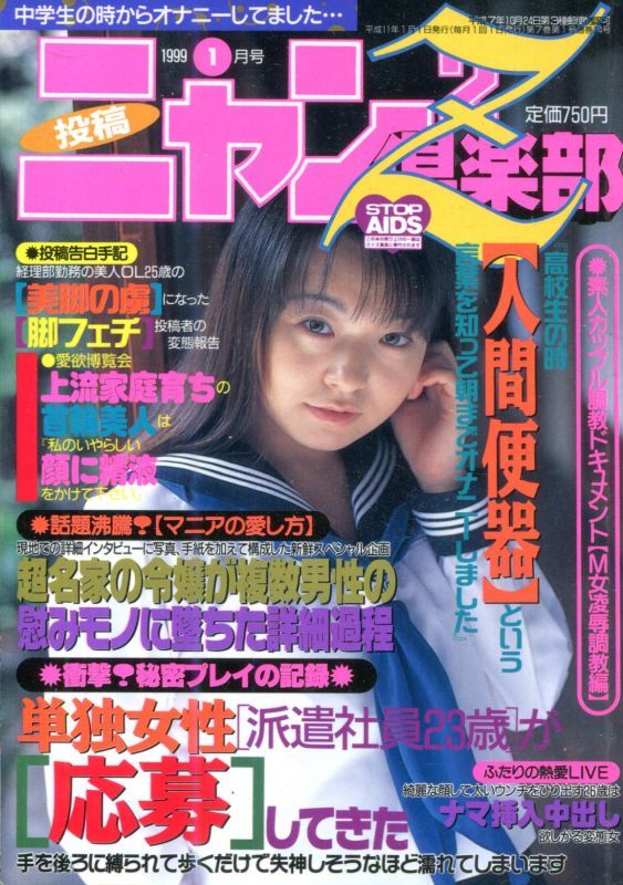 投稿ニャン２倶楽部Z1996年６月号 - 雑誌